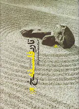 تاریخ فلسفه3جلدی